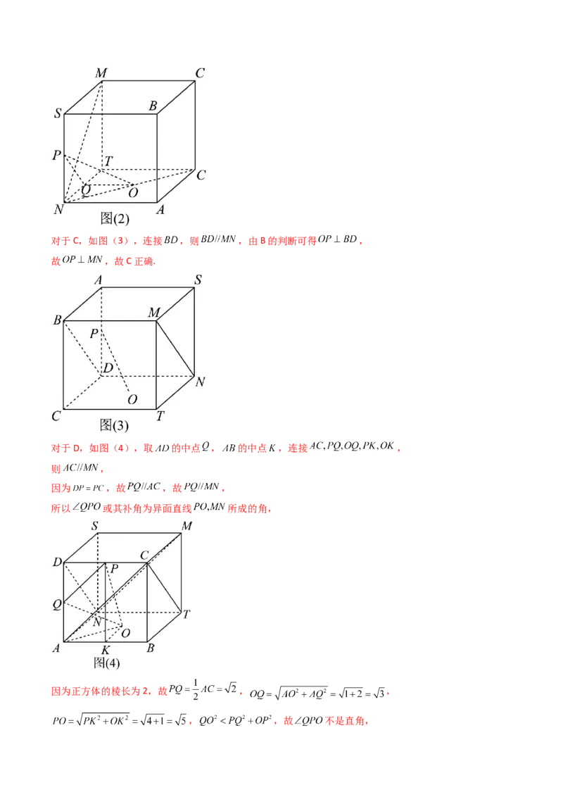 专题11立体几何的基本概念、点线面位置关系及表面积、体积的计算小题综合（教师卷）-十年（2015-2024）高考真题数学分项汇编（全国通用）_近10年高考真题汇编（必刷）