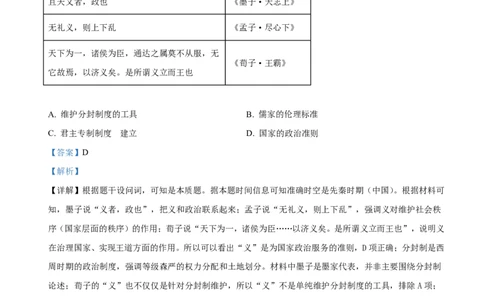 雅礼中学2026届高三月考试卷（五）历史答案(1)_2026年1月_260115炎德&middot;英才大联考雅礼中学2026届高三月考试卷（五）（全科）