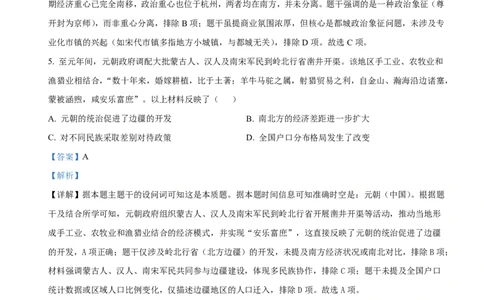 雅礼中学2026届高三月考试卷（五）历史答案(1)_2026年1月_260115炎德&middot;英才大联考雅礼中学2026届高三月考试卷（五）（全科）