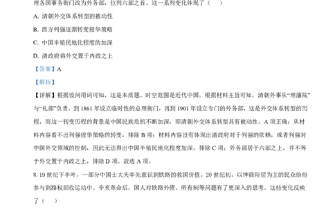 雅礼中学2026届高三月考试卷（五）历史答案(1)_2026年1月_260115炎德&middot;英才大联考雅礼中学2026届高三月考试卷（五）（全科）