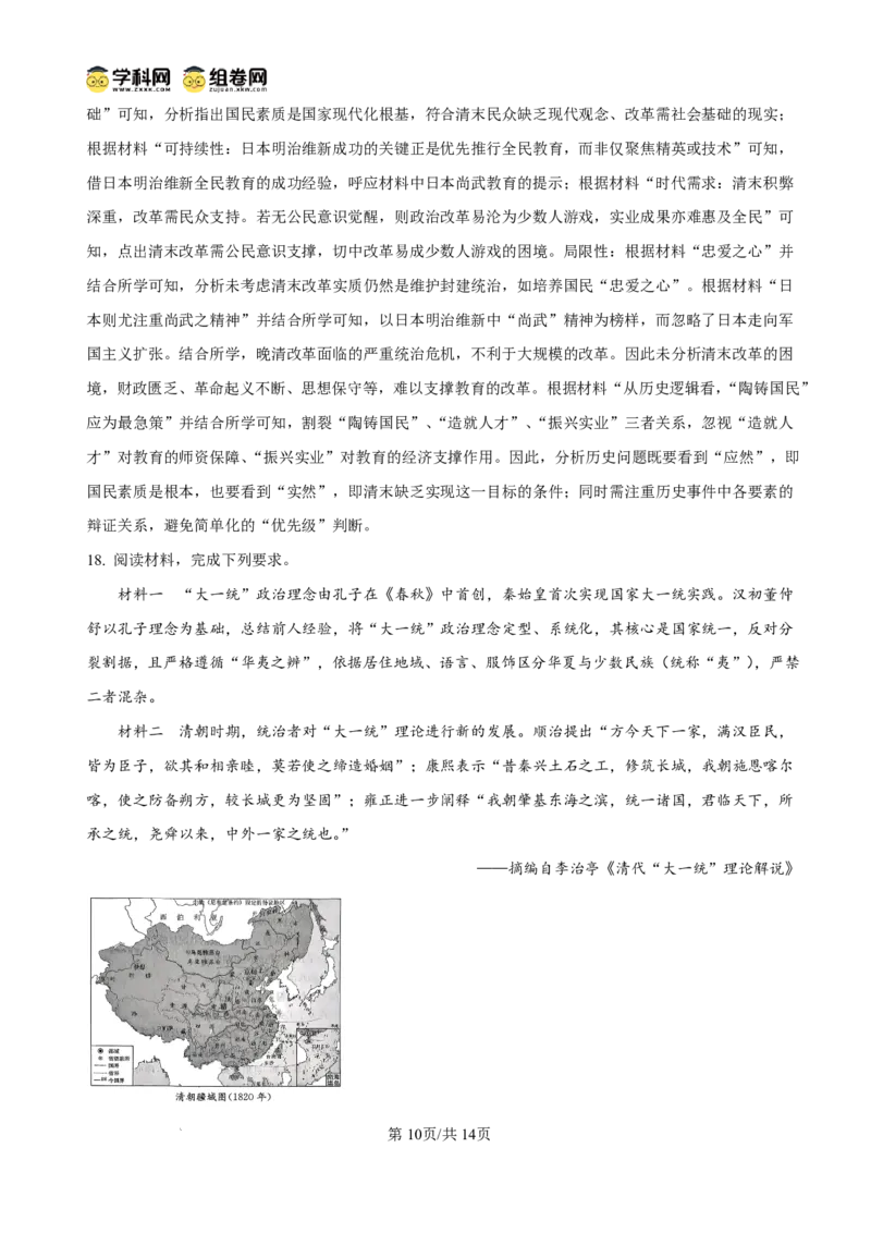 雅礼中学2026届高三月考试卷（五）历史答案(1)_2026年1月_260115炎德&middot;英才大联考雅礼中学2026届高三月考试卷（五）（全科）
