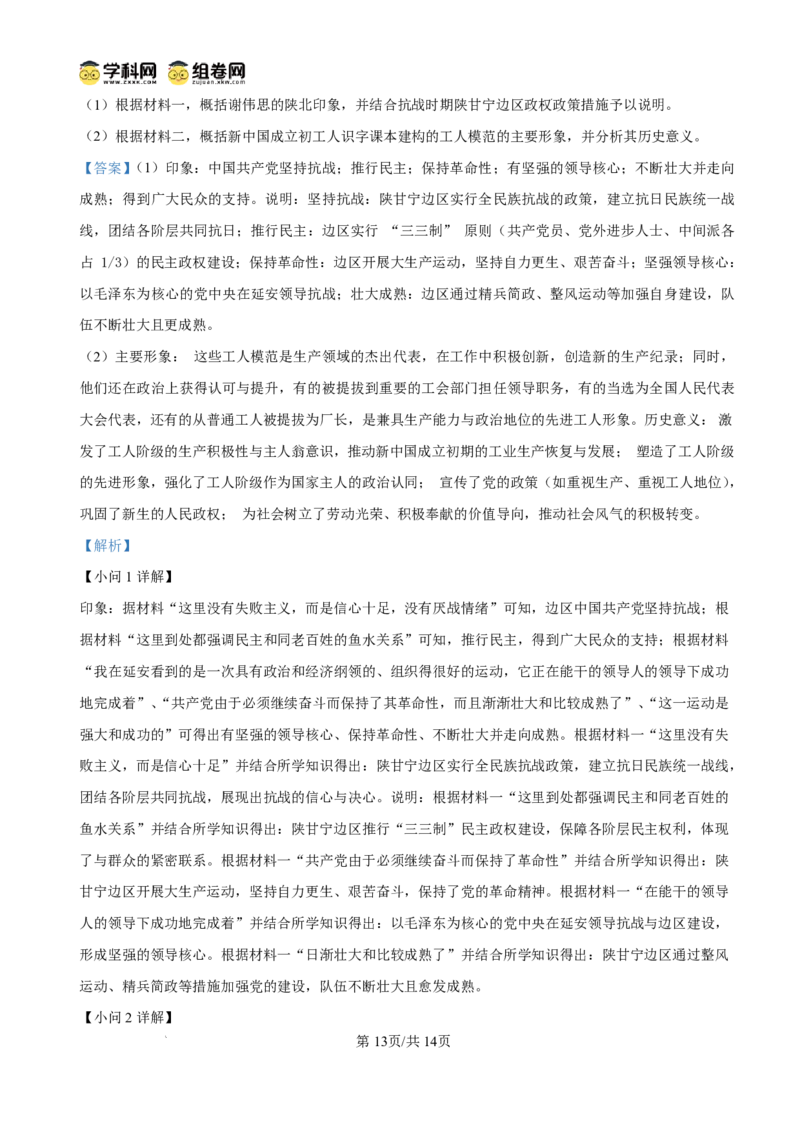 雅礼中学2026届高三月考试卷（五）历史答案(1)_2026年1月_260115炎德&middot;英才大联考雅礼中学2026届高三月考试卷（五）（全科）