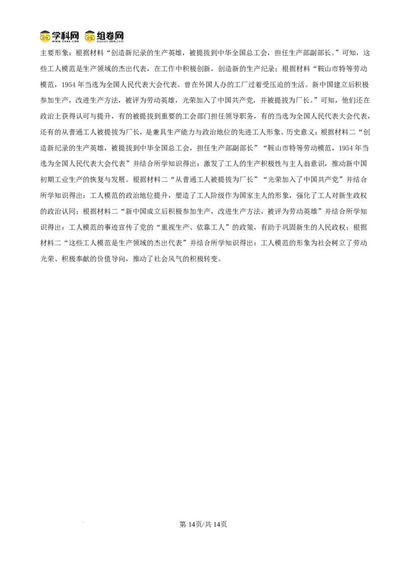 雅礼中学2026届高三月考试卷（五）历史答案(1)_2026年1月_260115炎德&middot;英才大联考雅礼中学2026届高三月考试卷（五）（全科）