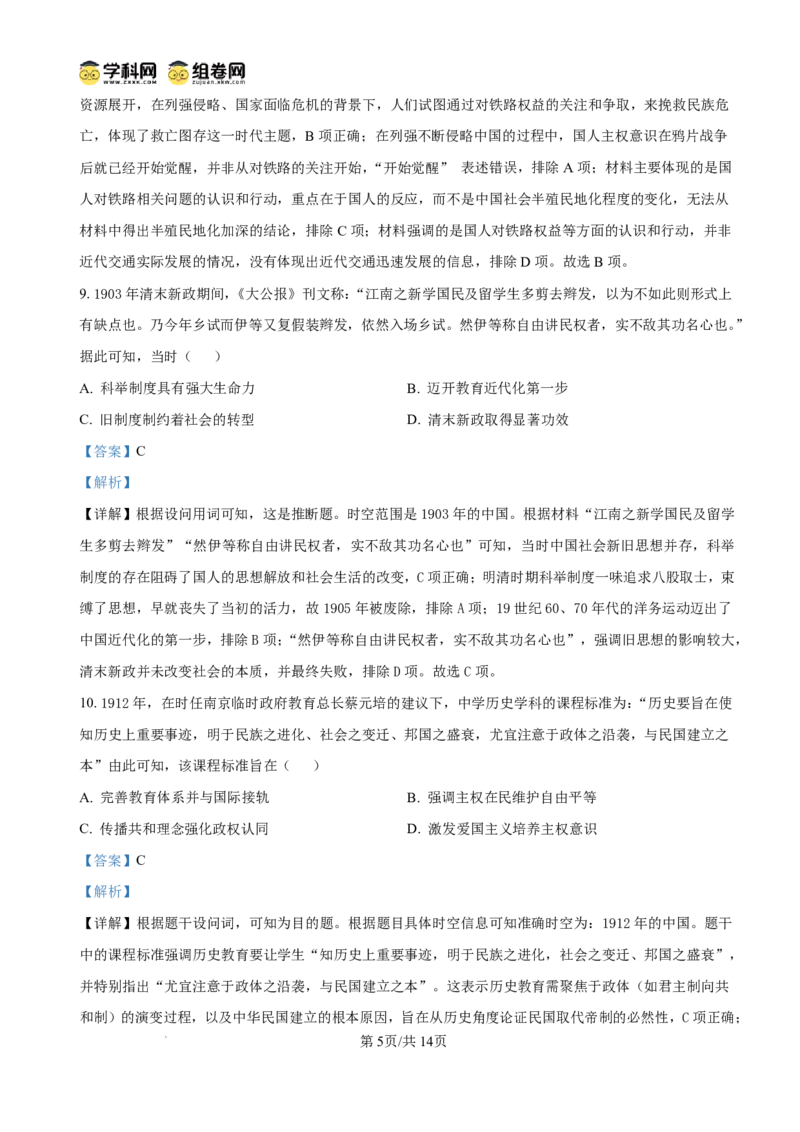 雅礼中学2026届高三月考试卷（五）历史答案(1)_2026年1月_260115炎德&middot;英才大联考雅礼中学2026届高三月考试卷（五）（全科）