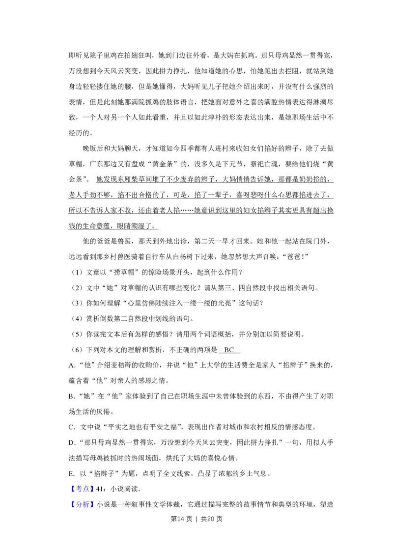 2012年高考语文试卷（天津）（解析卷）_语文历年高考真题_新&middot;PDF版2008-2025&middot;高考语文真题_语文（按年份分类）2008-2025_2012&middot;语文高考真题