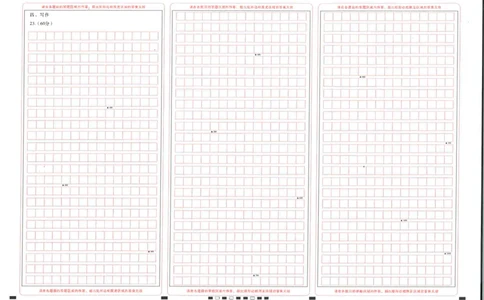 2024届云南省昆明市云南师范大学附属中学高考适应性月考卷二语文答题卡_2023年8月_01每日更新_26号_2024届云南省昆明市云南师范大学附属中学高考适应性月考（二）
