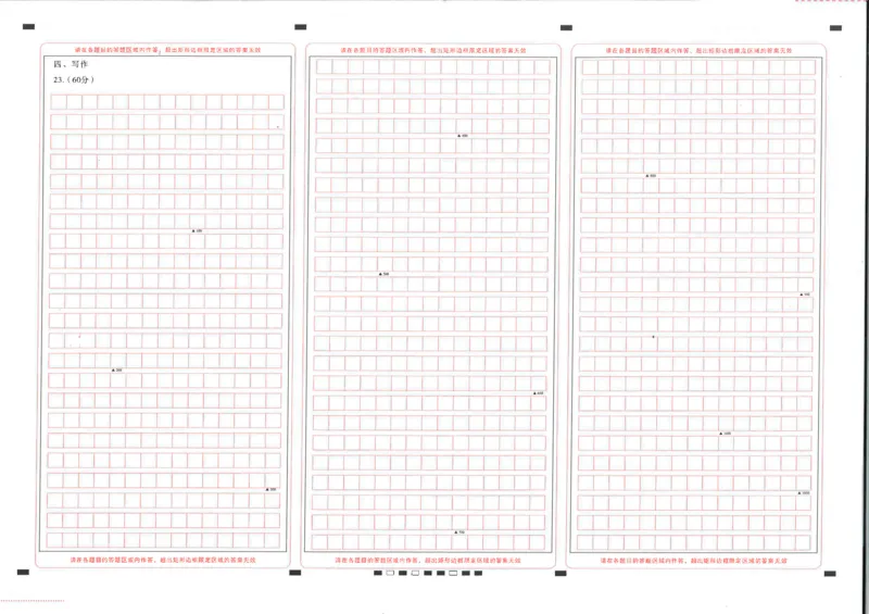 2024届云南省昆明市云南师范大学附属中学高考适应性月考卷二语文答题卡_2023年8月_01每日更新_26号_2024届云南省昆明市云南师范大学附属中学高考适应性月考（二）
