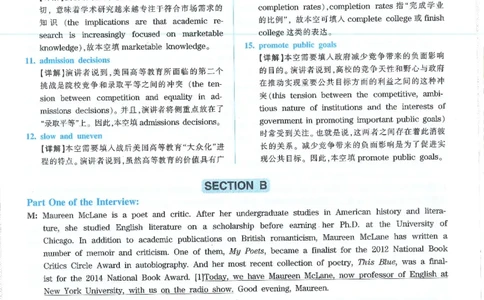 2021专八答案解析_2025专四专八真题及备考资料_2009-2024专八真题+备考资料_2009-2023年专八真题及答案电子版_专八答案解析