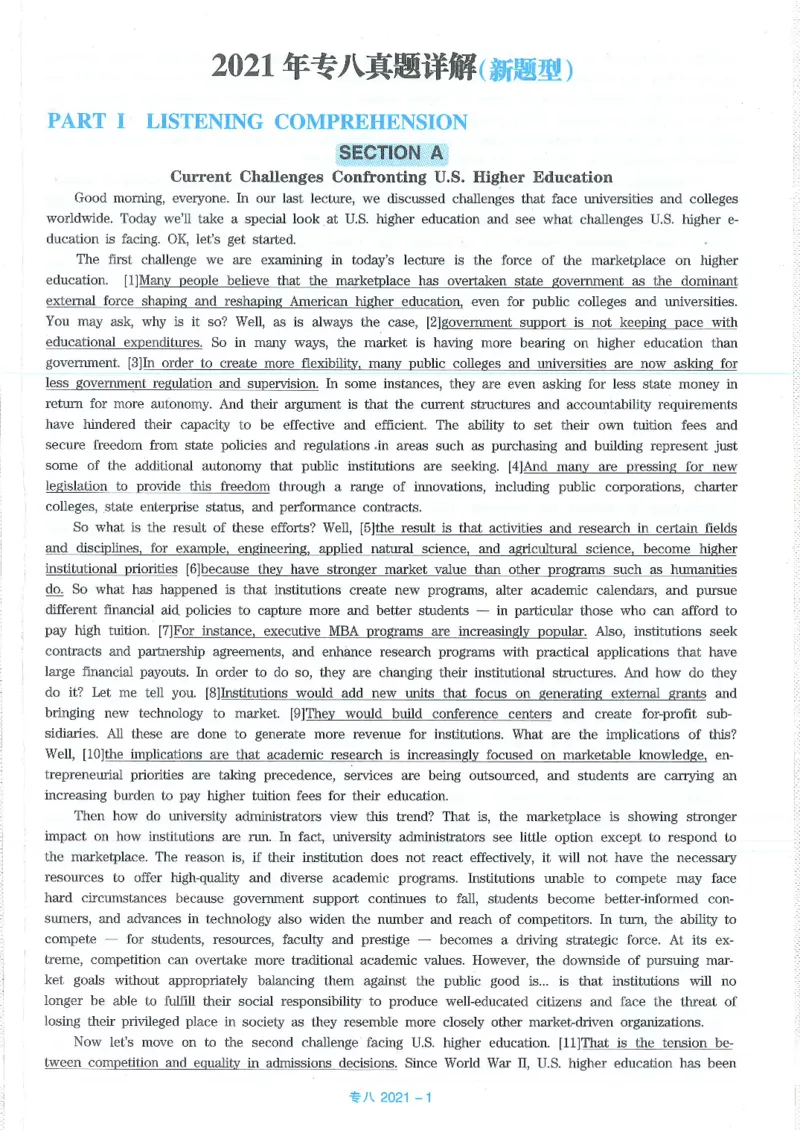 2021专八答案解析_2025专四专八真题及备考资料_2009-2024专八真题+备考资料_2009-2023年专八真题及答案电子版_专八答案解析