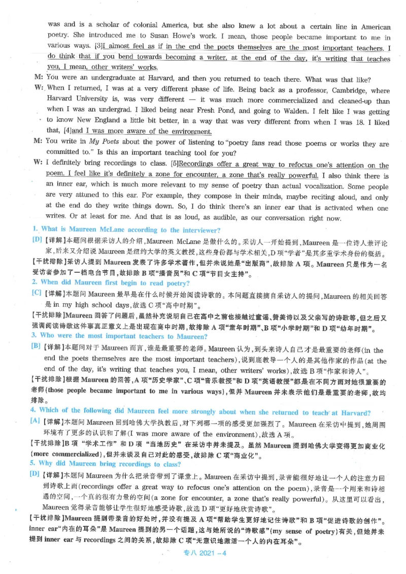 2021专八答案解析_2025专四专八真题及备考资料_2009-2024专八真题+备考资料_2009-2023年专八真题及答案电子版_专八答案解析
