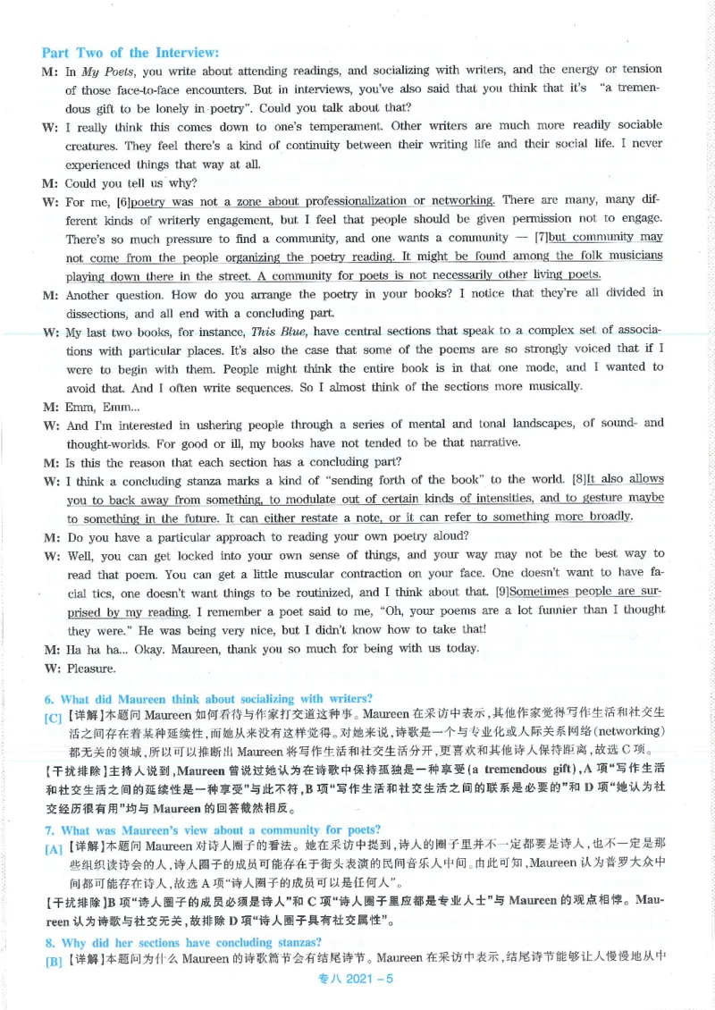 2021专八答案解析_2025专四专八真题及备考资料_2009-2024专八真题+备考资料_2009-2023年专八真题及答案电子版_专八答案解析