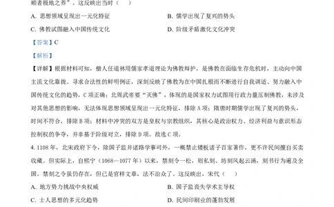 南宁市2026届普通高中毕业班第一次适应性测试历史答案(1)_2026年1月_260121广西南宁市2026届普通高中毕业班第一次适应性测试（全科）