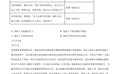 南宁市2026届普通高中毕业班第一次适应性测试历史答案(1)_2026年1月_260121广西南宁市2026届普通高中毕业班第一次适应性测试（全科）