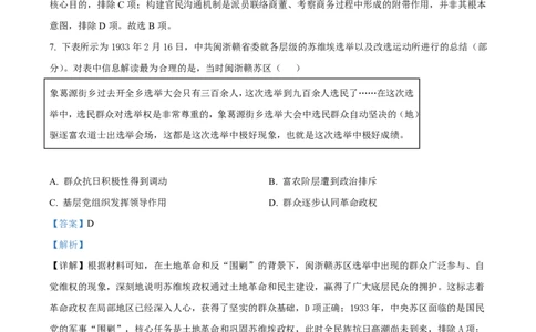 南宁市2026届普通高中毕业班第一次适应性测试历史答案(1)_2026年1月_260121广西南宁市2026届普通高中毕业班第一次适应性测试（全科）
