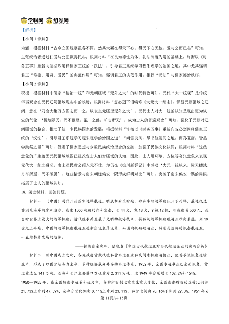 南宁市2026届普通高中毕业班第一次适应性测试历史答案(1)_2026年1月_260121广西南宁市2026届普通高中毕业班第一次适应性测试（全科）