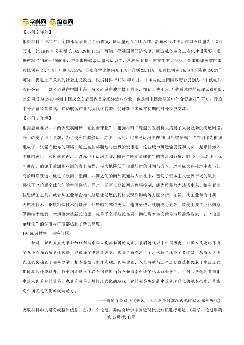 南宁市2026届普通高中毕业班第一次适应性测试历史答案(1)_2026年1月_260121广西南宁市2026届普通高中毕业班第一次适应性测试（全科）