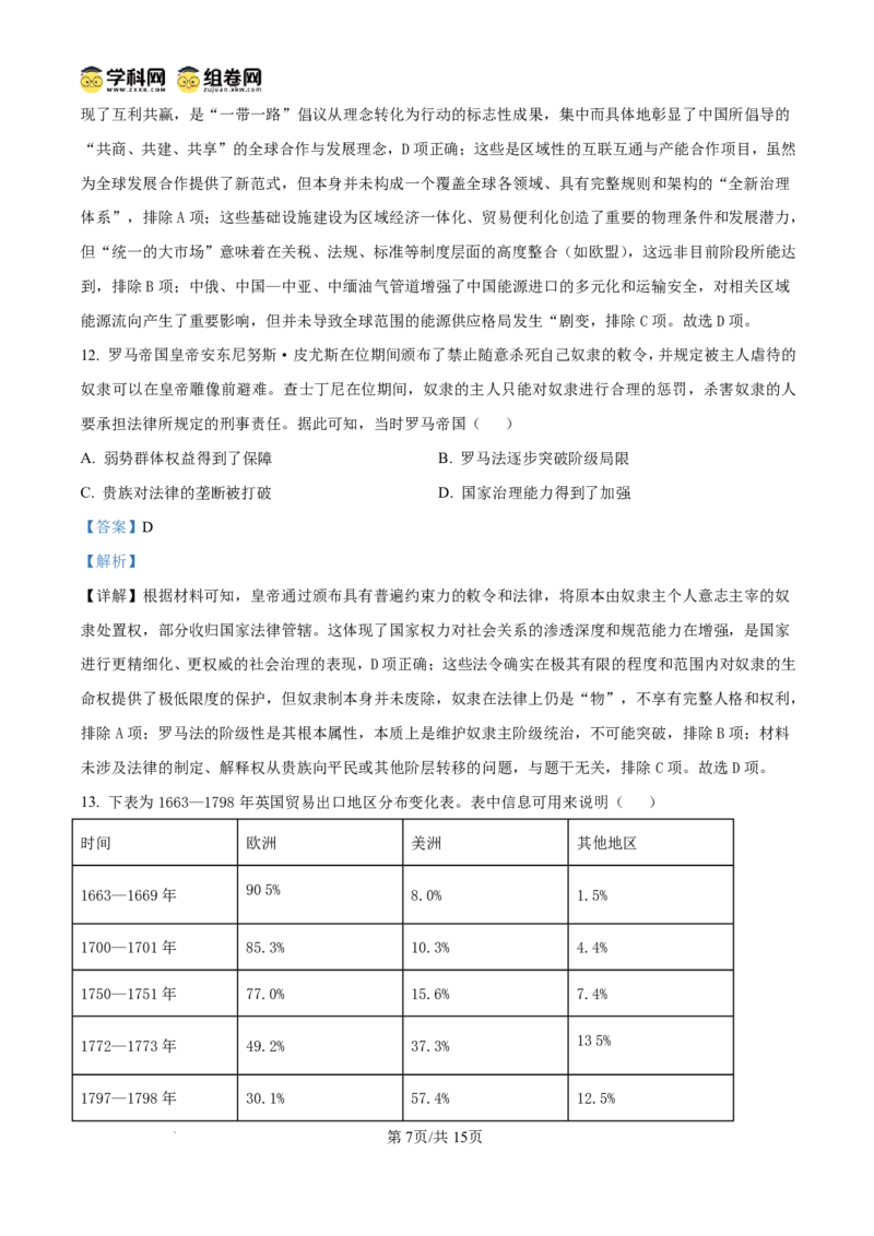 南宁市2026届普通高中毕业班第一次适应性测试历史答案(1)_2026年1月_260121广西南宁市2026届普通高中毕业班第一次适应性测试（全科）