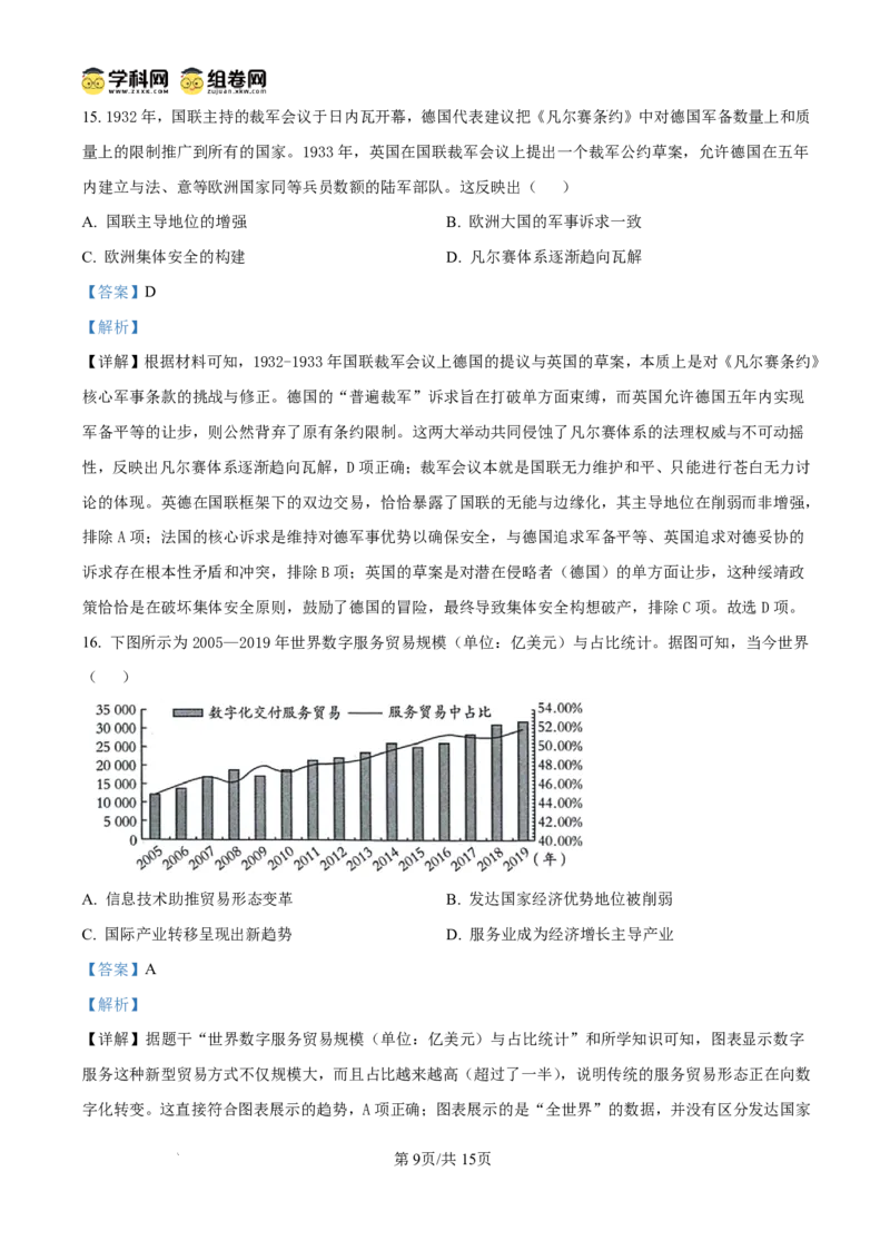 南宁市2026届普通高中毕业班第一次适应性测试历史答案(1)_2026年1月_260121广西南宁市2026届普通高中毕业班第一次适应性测试（全科）