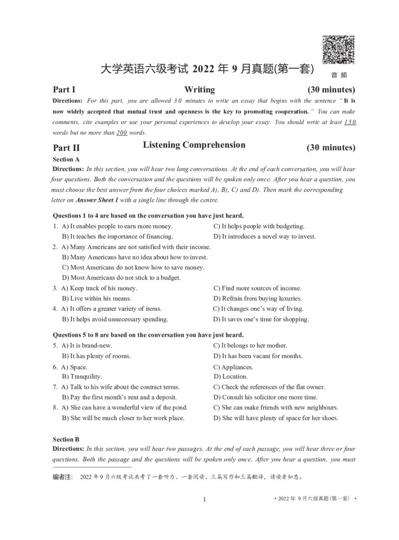2022年9月六级真题_英语四六级整合_英语四六级真题版本二此版为主此文件夹会持续更新_六级真题_1.六级真题+答案解析+听力音频_2014年-2022年真题解析音频_2022年09月CET6
