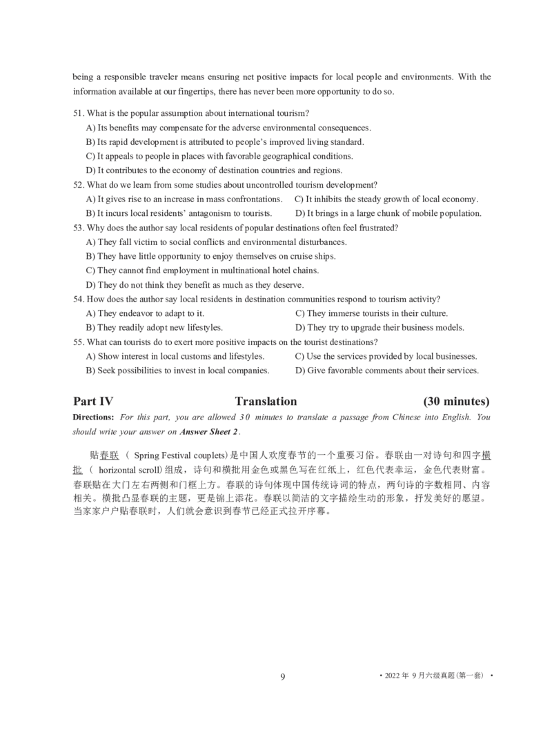 2022年9月六级真题_英语四六级整合_英语四六级真题版本二此版为主此文件夹会持续更新_六级真题_1.六级真题+答案解析+听力音频_2014年-2022年真题解析音频_2022年09月CET6