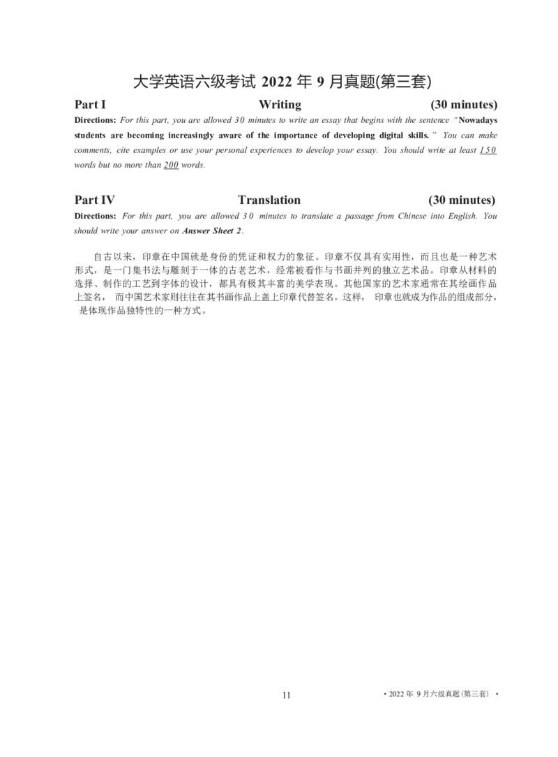 2022年9月六级真题_英语四六级整合_英语四六级真题版本二此版为主此文件夹会持续更新_六级真题_1.六级真题+答案解析+听力音频_2014年-2022年真题解析音频_2022年09月CET6