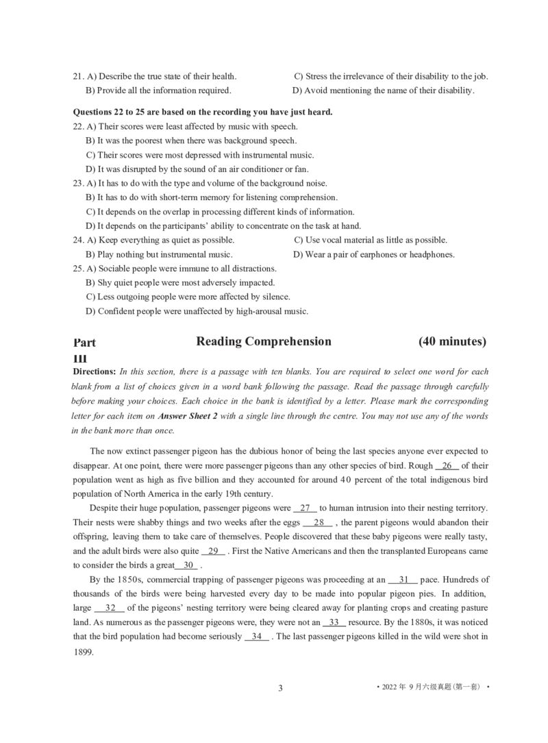 2022年9月六级真题_英语四六级整合_英语四六级真题版本二此版为主此文件夹会持续更新_六级真题_1.六级真题+答案解析+听力音频_2014年-2022年真题解析音频_2022年09月CET6