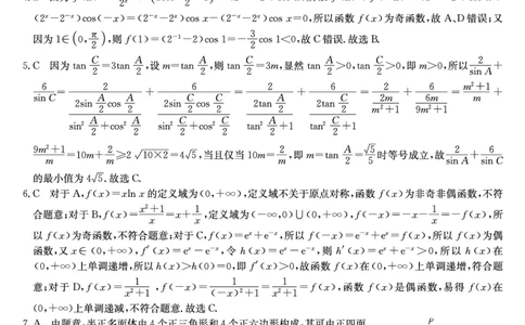 243023D-数学DAZQ_2023年9月_01每日更新_14号_2024届河南省TOP二十名校高三上学期调研考试（二）_河南省TOP二十名校2024届高三上学期调研考试（二）数学