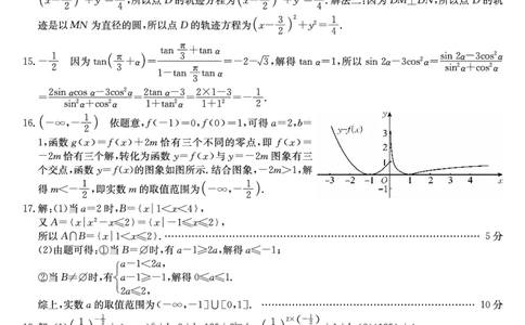 243023D-数学DAZQ_2023年9月_01每日更新_14号_2024届河南省TOP二十名校高三上学期调研考试（二）_河南省TOP二十名校2024届高三上学期调研考试（二）数学