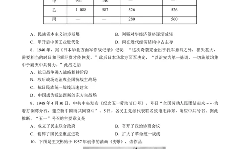 历史-2024届新高三开学摸底考试卷（江苏专用）（考试版）_2024届新高三开学摸底考试卷_历史-2024届新高三开学摸底考试卷_历史-2024届新高三开学摸底考试卷（江苏专用）