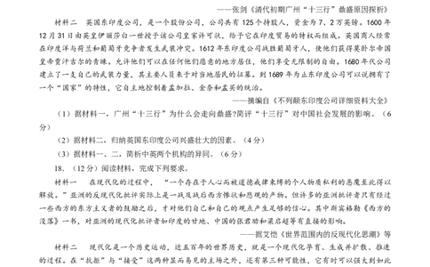 历史-2024届新高三开学摸底考试卷（江苏专用）（考试版）_2024届新高三开学摸底考试卷_历史-2024届新高三开学摸底考试卷_历史-2024届新高三开学摸底考试卷（江苏专用）