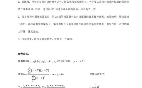 2011年高考数学试卷（文）（江西）（解析卷）_数学历年高考真题_新&middot;PDF版2008-2025&middot;高考数学真题_数学（按年份分类）2008-2025_2011&middot;高考数学真题