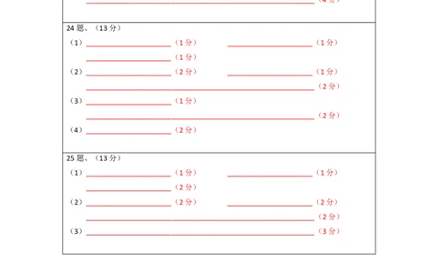 生物-2024届新高三开学摸底考试卷（全国通用新教材）02(答题卡)_2024届新高三开学摸底考试卷_生物-2024届新高三开学摸底考试卷_生物-2024届新高三开学摸底考试卷（全国通用，新教材）02