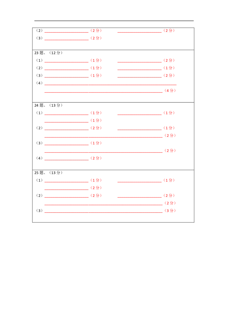 生物-2024届新高三开学摸底考试卷（全国通用新教材）02(答题卡)_2024届新高三开学摸底考试卷_生物-2024届新高三开学摸底考试卷_生物-2024届新高三开学摸底考试卷（全国通用，新教材）02