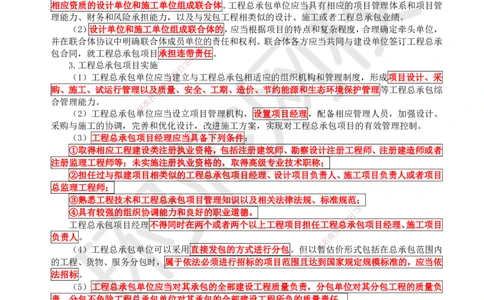 25.第25讲-41建筑工程建设相关规定_2026年一级建造师_2026年一建建筑_2025年一建建筑SVIP_02-基础精讲✿高端面授✿深度强化_王树京