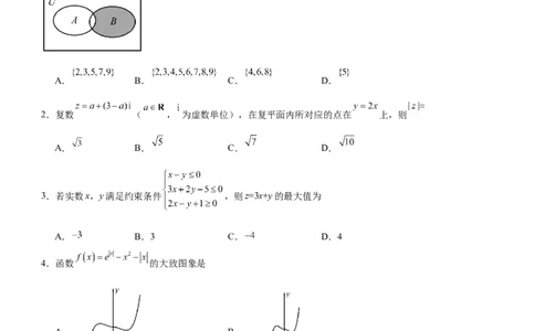 四川省泸县第五中学2023-2024学年高三上学期10月月考文数(1)_2023年10月_01每日更新_26号_2024届四川省泸县第五中学高三上学期10月月考