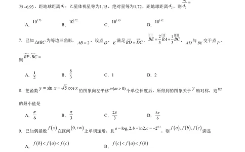 四川省泸县第五中学2023-2024学年高三上学期10月月考文数(1)_2023年10月_01每日更新_26号_2024届四川省泸县第五中学高三上学期10月月考