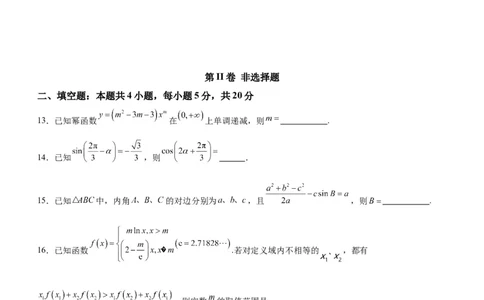 四川省泸县第五中学2023-2024学年高三上学期10月月考文数(1)_2023年10月_01每日更新_26号_2024届四川省泸县第五中学高三上学期10月月考