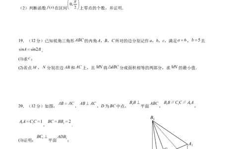四川省泸县第五中学2023-2024学年高三上学期10月月考文数(1)_2023年10月_01每日更新_26号_2024届四川省泸县第五中学高三上学期10月月考