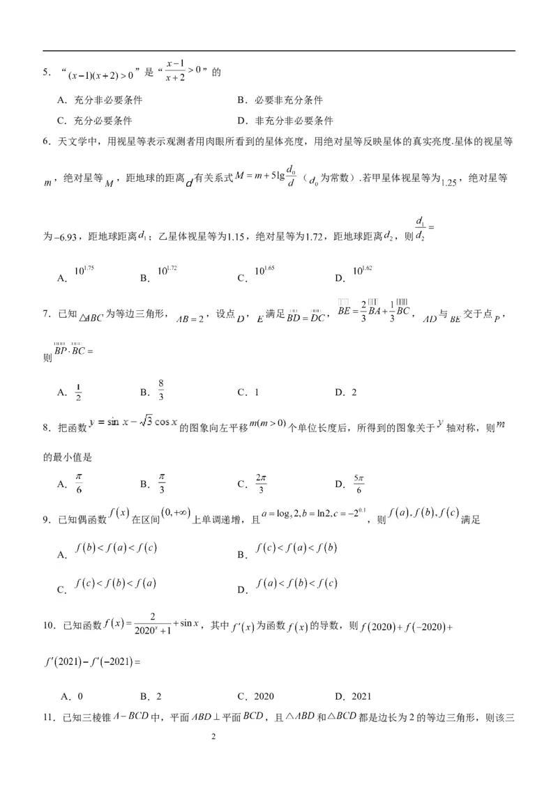 四川省泸县第五中学2023-2024学年高三上学期10月月考文数(1)_2023年10月_01每日更新_26号_2024届四川省泸县第五中学高三上学期10月月考