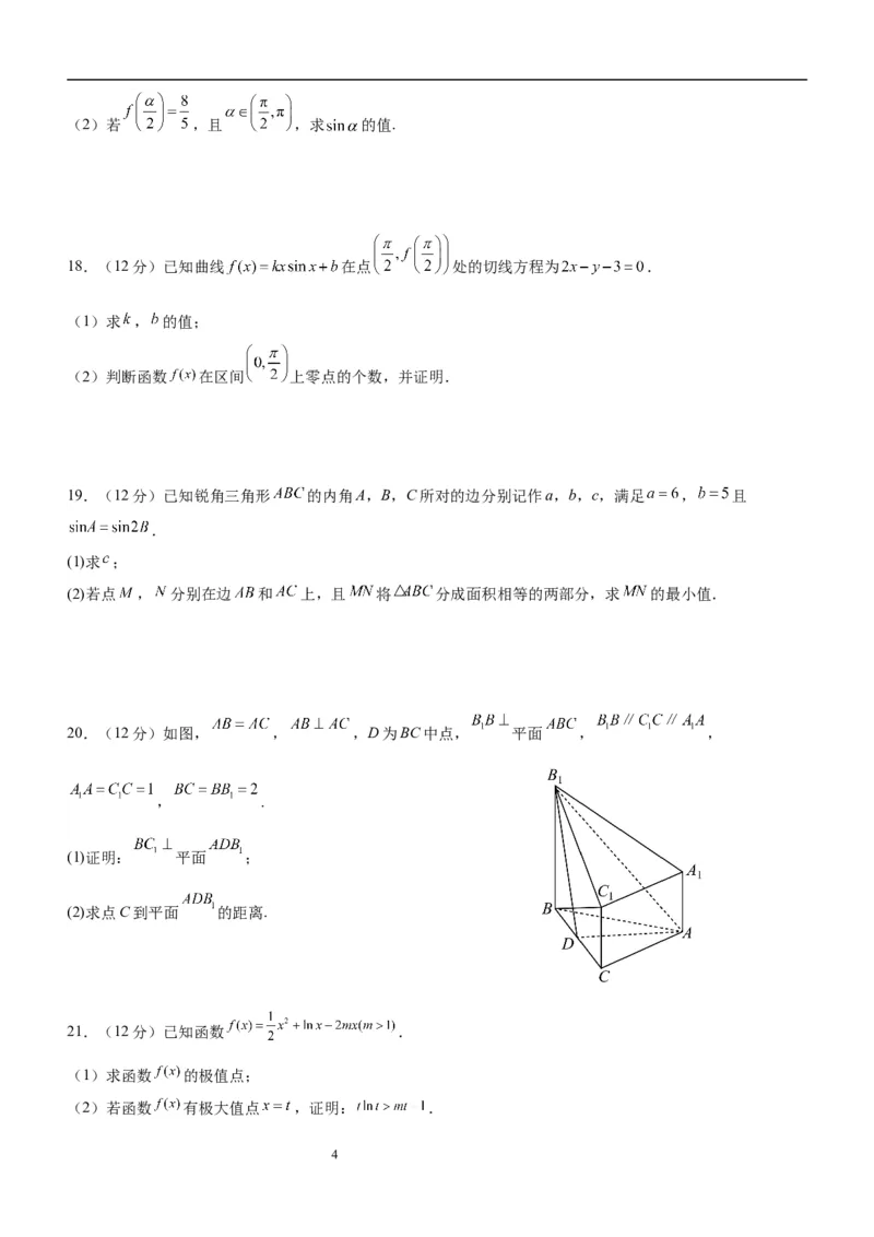 四川省泸县第五中学2023-2024学年高三上学期10月月考文数(1)_2023年10月_01每日更新_26号_2024届四川省泸县第五中学高三上学期10月月考