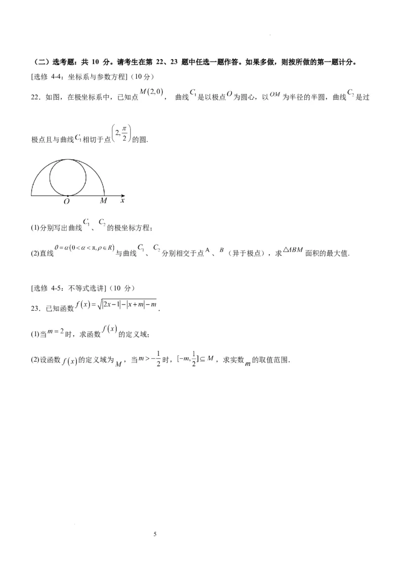 四川省泸县第五中学2023-2024学年高三上学期10月月考文数(1)_2023年10月_01每日更新_26号_2024届四川省泸县第五中学高三上学期10月月考