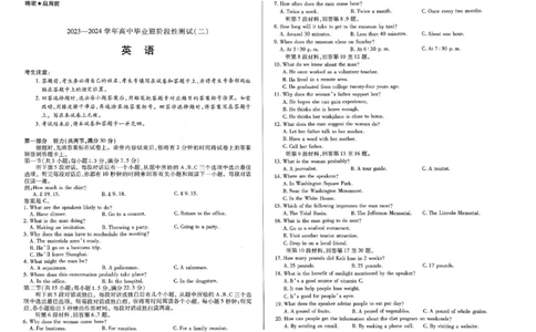 扫描件_大联考英语(1)_2023年10月_0210月合集_2024届河南省天一大联考高三上学期阶段性测试（二）_河南省天一大联考2024届高三上学期阶段性测试（二）英语