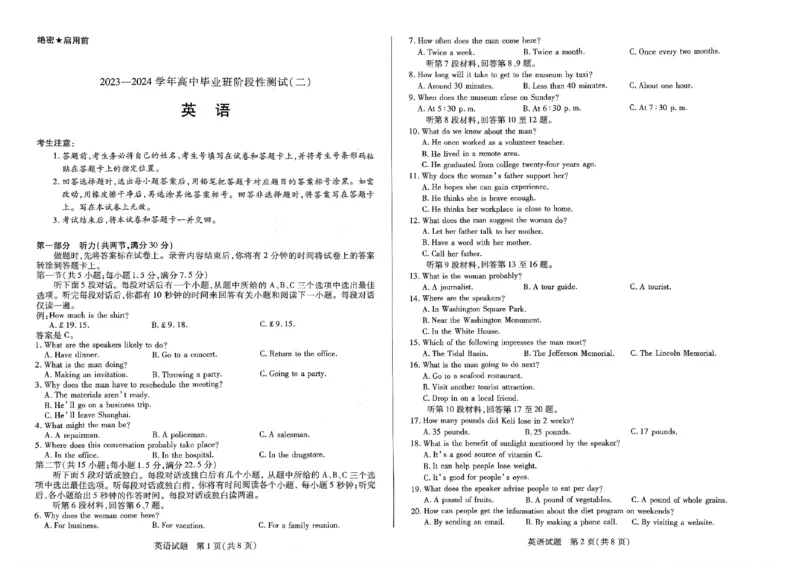 扫描件_大联考英语(1)_2023年10月_0210月合集_2024届河南省天一大联考高三上学期阶段性测试（二）_河南省天一大联考2024届高三上学期阶段性测试（二）英语