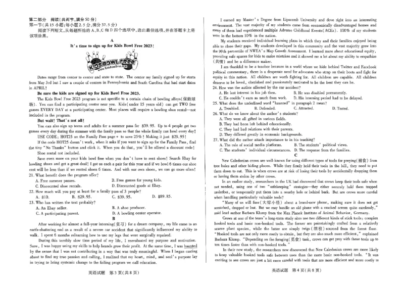 扫描件_大联考英语(1)_2023年10月_0210月合集_2024届河南省天一大联考高三上学期阶段性测试（二）_河南省天一大联考2024届高三上学期阶段性测试（二）英语