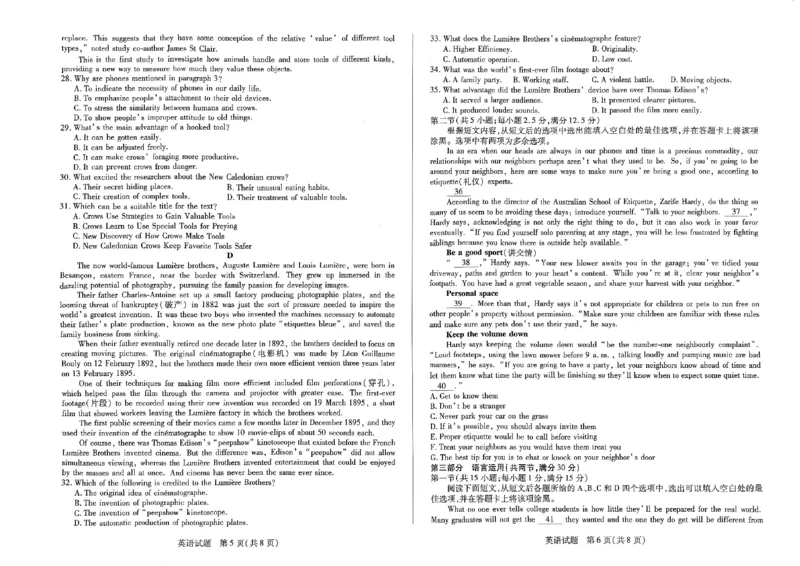 扫描件_大联考英语(1)_2023年10月_0210月合集_2024届河南省天一大联考高三上学期阶段性测试（二）_河南省天一大联考2024届高三上学期阶段性测试（二）英语