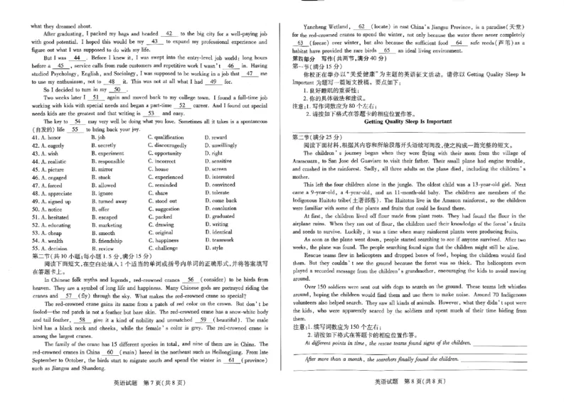 扫描件_大联考英语(1)_2023年10月_0210月合集_2024届河南省天一大联考高三上学期阶段性测试（二）_河南省天一大联考2024届高三上学期阶段性测试（二）英语