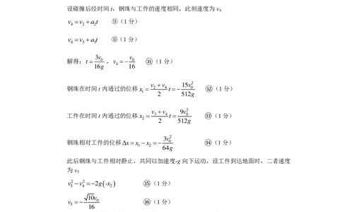 THUSSAT2023年9月诊断性测试理科综合物理答案_2023年9月_01每日更新_16号_全科THUSSAT中学生标准学术能力诊断性测试高三上学期9月测试
