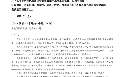 江苏省南京市、盐城市2025-2026学年高三上学期期末调研测试语文试题（含答案）(1)_2026年1月