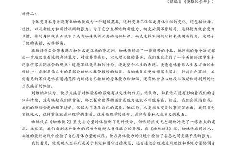 江苏省南京市、盐城市2025-2026学年高三上学期期末调研测试语文试题（含答案）(1)_2026年1月