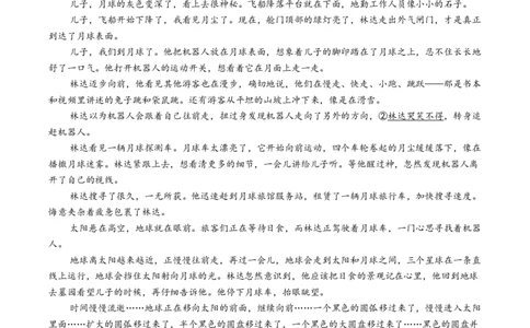 江苏省南京市、盐城市2025-2026学年高三上学期期末调研测试语文试题（含答案）(1)_2026年1月